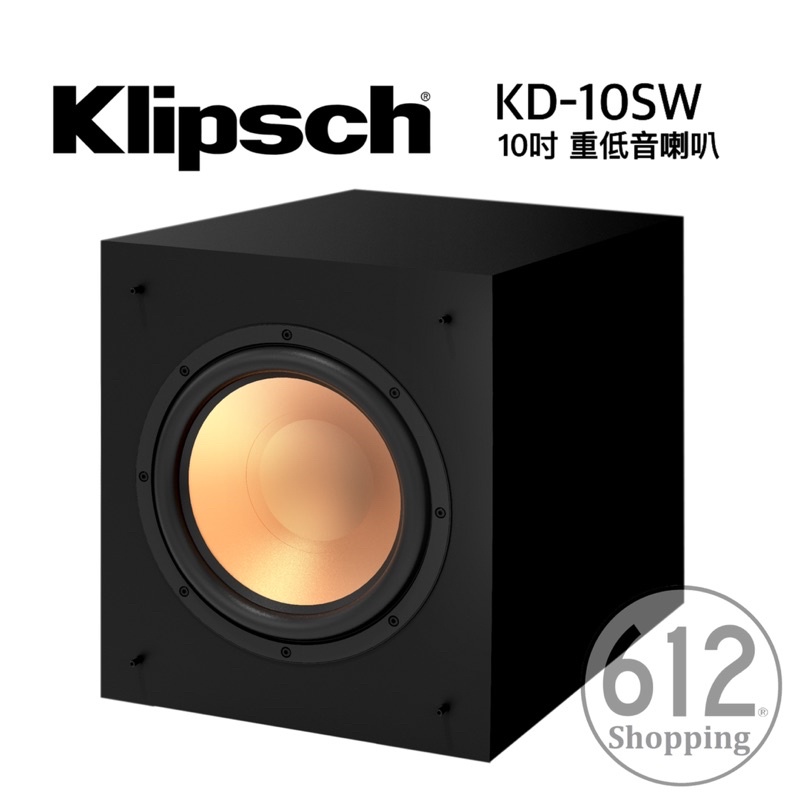 【現貨免運】Klipsch KD-10SW 重低音喇叭 10英吋 家庭劇院 美國古力奇 推薦搭配RP-600M II