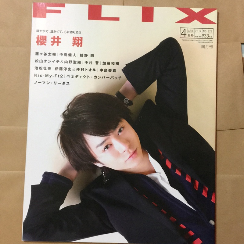 嵐arashi 櫻井翔flix 神様のカルテ 蝦皮購物