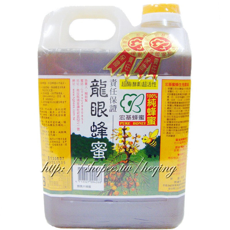 埔里宏基"雙獎"龍眼蜂蜜1800g～具高單位活性酵素，口感濃郁，入口回味久