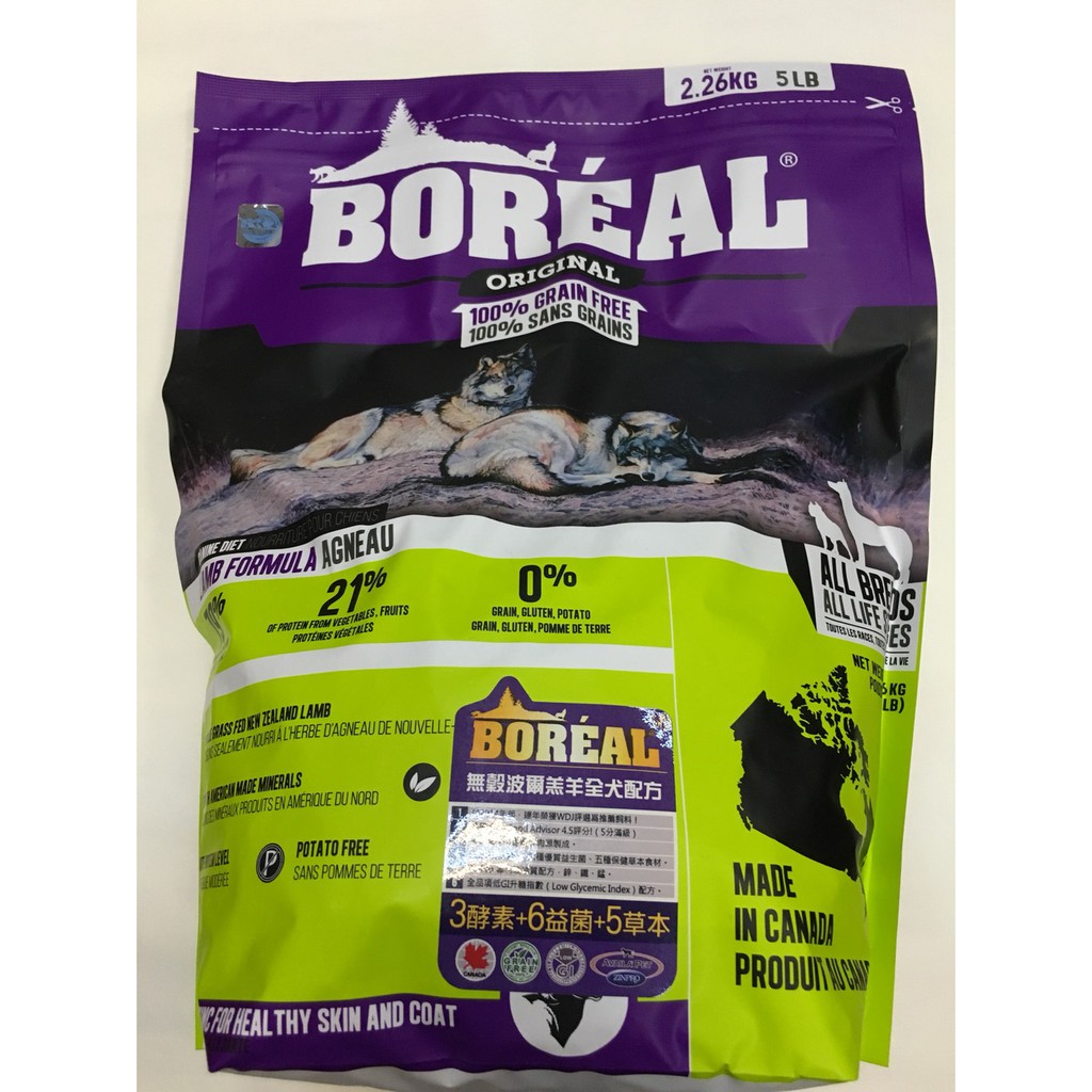 波瑞歐 狗飼料 羊肉全犬 5磅 100% 無穀  WDJ 推薦 天然糧 BOREAL