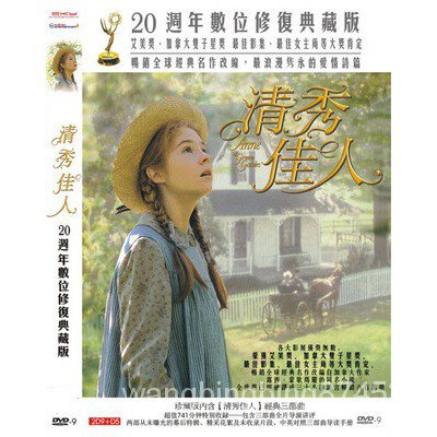 英語發音繁中字幕 清秀佳人三部曲嶄新的一頁 綠山墻的安妮 5片 Dvd光碟片vmsr 蝦皮購物