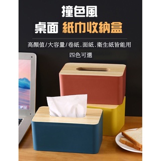 《 南方生活館》四色可選 木質面紙盒 衛生紙盒 桌上型面紙盒 收納置物盒 卷紙盒 紙巾盒 面紙盒 木紋紙巾盒
