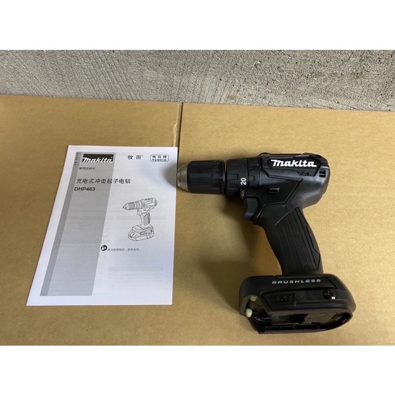 牧田Makita 台灣現貨 DHP483 充電式無刷震動起子電 鑽DHP483ZB