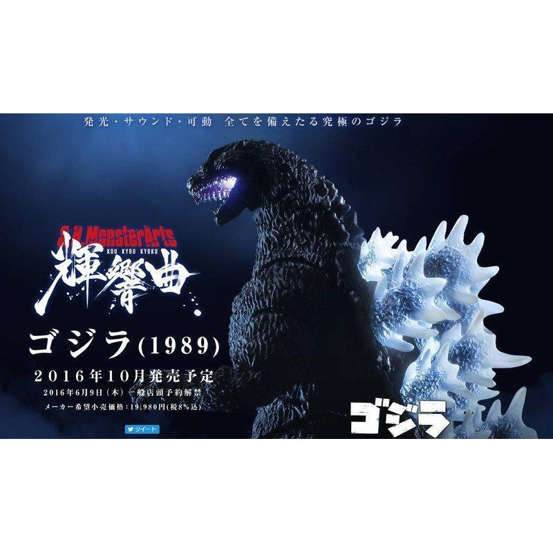 16年製聲光正常shm 輝響曲平成哥吉拉19 高 Vs 碧奧蘭蒂植獸19 蝦皮購物