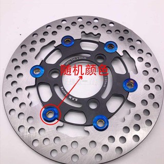 RPM 220浮動大碟 剎車碟盤 大碟浮動盤 電摩驃騎 BWS 福喜 戰速 小牛N1