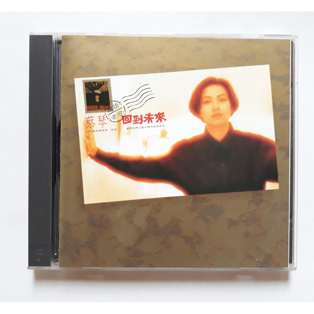 CD唱片 蔡琴【回到未來-國語老歌】 1991飛碟唱片發行  片況相當完美。