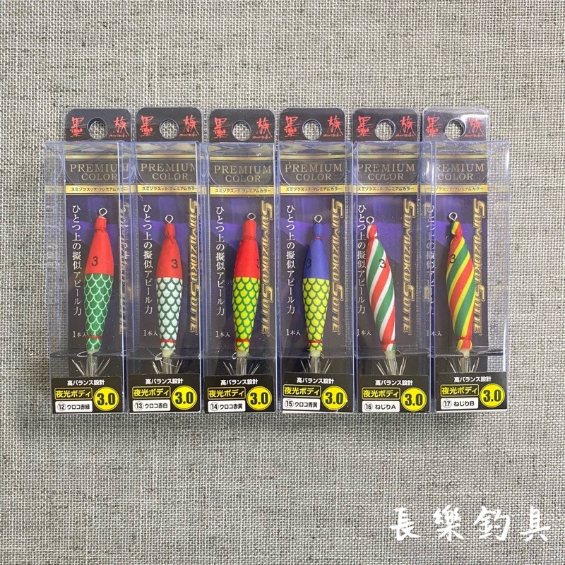 【長樂釣具行】限定款‼️墨族 3.0號 布卷 (一盒一入) 布捲 透抽 布挫 砲管 透抽袋 限定 限量