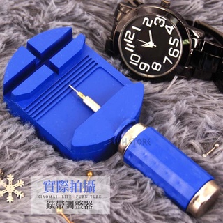 金屬不鏽鋼錶帶調整器 旋轉拆帶器 長度調整工具 調錶器 錶帶調整 手錶 簡易工具 手環鋼帶 配件拆卸 手錶工具 藍色