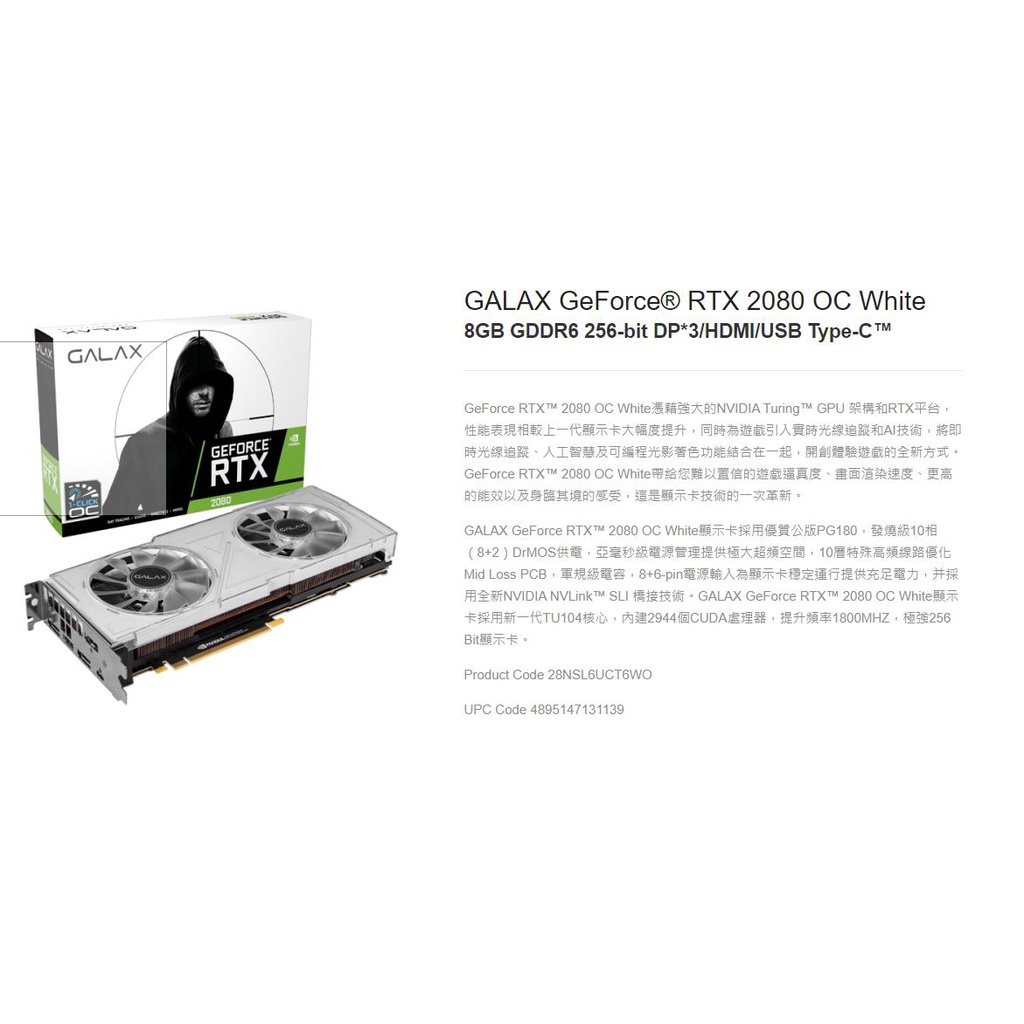 GALAX GeForce RTX 2080 OC White