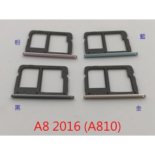 三星 SAMSUNG A8 A810 A8 2016 卡託 卡槽 卡架 SIM卡座 記憶卡槽