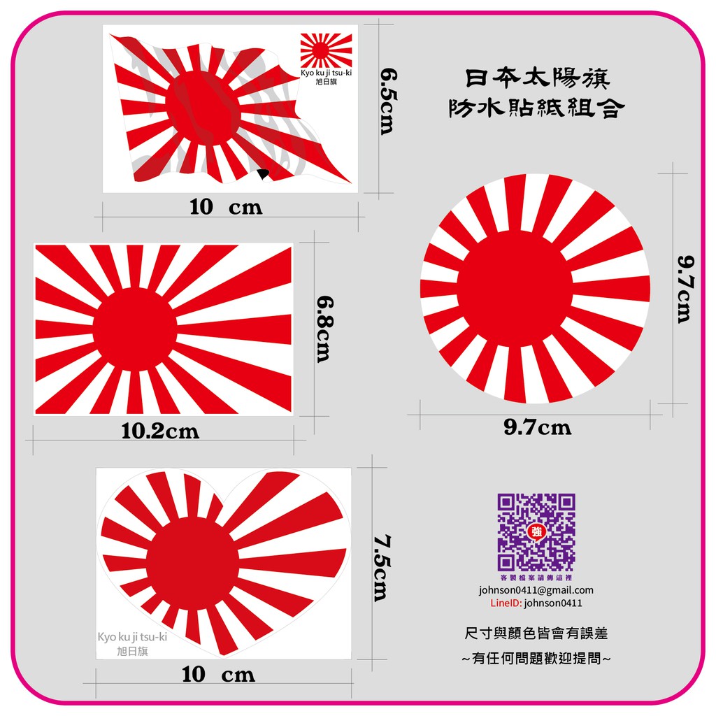 日本軍旗的價格推薦 22年10月 比價比個夠biggo