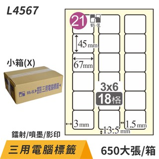 鶴屋💡電腦標籤紙 L4567 18格 650大張/小箱 影印 雷射 噴墨 三用 標籤 出貨 貼紙 信封 光碟 名條