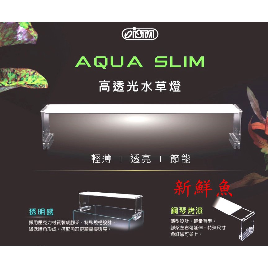 免運 新鮮魚水族館 實體店面高透光 水草燈led燈1尺1 2尺1 5尺2尺 跨燈類ada 水之天空 蝦皮購物