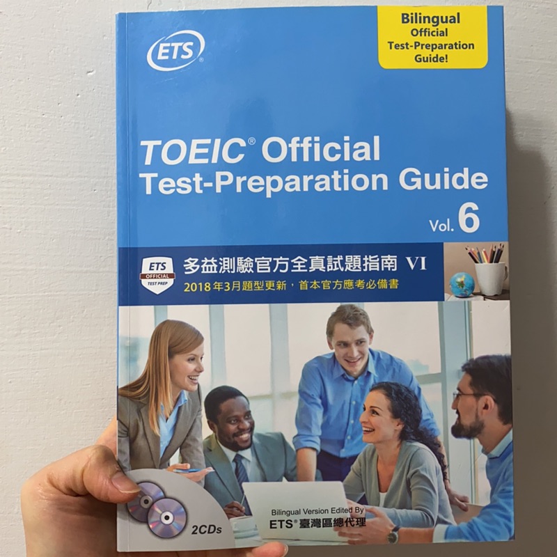 多益測驗官方全真試題指南VI（2CDs）/TOEIC OFFICIAL TEST-PREPARATION GUIDE