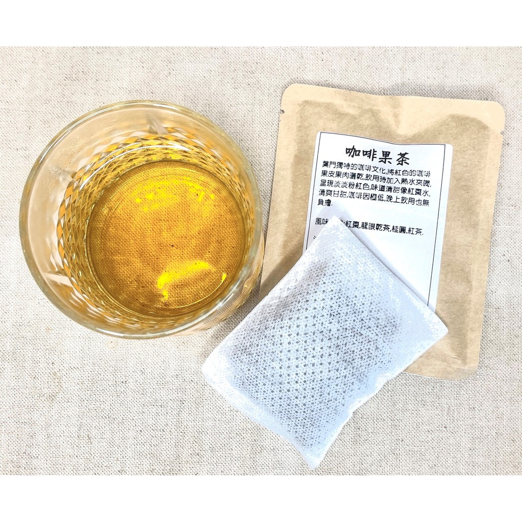 台南｜裁縫師咖啡｜咖啡櫻桃果茶｜浸泡包單包裝｜酸甜好滋味