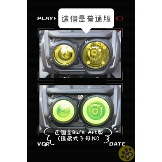 【贈$50車廂燈】YAMAHA BWS 七期 BWS 防刮大燈 BWS護片 大燈護片 燈殼 保護殼 燈罩 外殼 燈罩外殼
