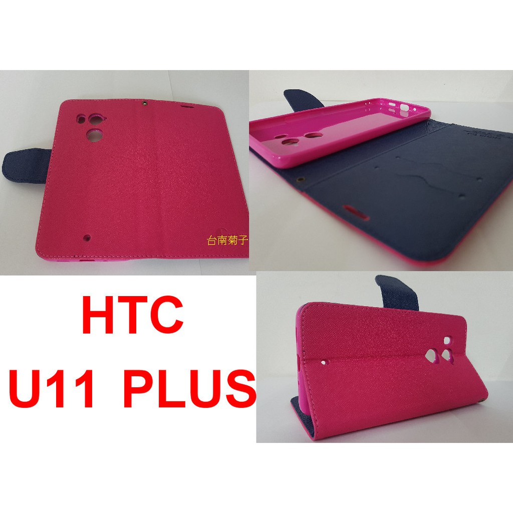 ★全新  【HTC U11+ U11 Plus  6吋 】側掀皮套/翻書套/可站立(經典 陽光馬卡龍)