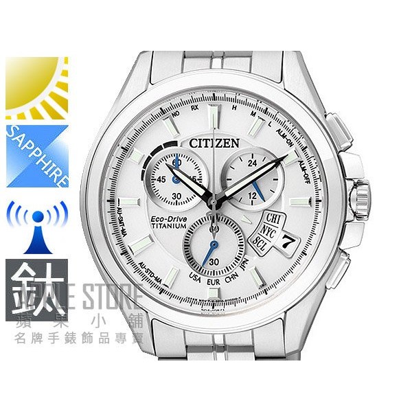 【蘋果小舖】 CITIZEN 星辰 Eco-Drive 免對時電波鈦金屬 腕錶-金城武代言-白 # BY0051-55A