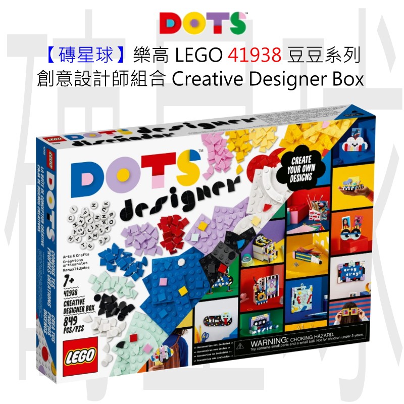 【磚星球】樂高 LEGO 41938 豆豆系列 創意設計師組合 Creative Designer Box