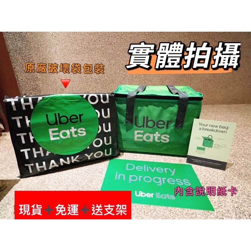 ［台灣🇹🇼現貨］美國、加拿大版Uber eats 綠色小包 外送袋 官方公司貨 ubereats 提袋 小包 保溫袋