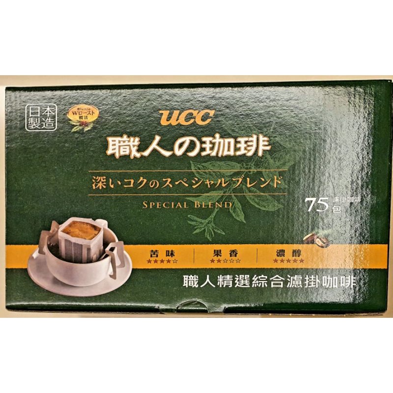 🎁🎁 UCC  職人的咖啡 職人精選 職人咖啡 職人精選綜合濾掛咖啡  濾掛 日本製 (75杯份) 超值精裝盒