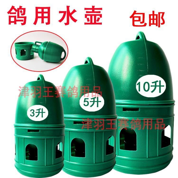 津羽王鴿子用品信鴿賽鴿鴿具自動上水飲水喂水喝水器塑料水壺水槽