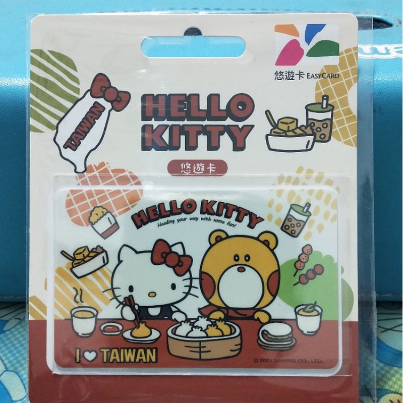 KITTY 愛台灣悠遊卡（美食）