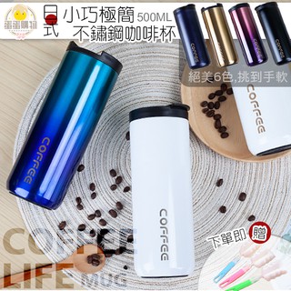 [電子發票]日式極簡主義304不銹鋼保溫杯 咖啡杯 生活品質高質感 保溫水壺 隨身瓶 車載水杯A056
