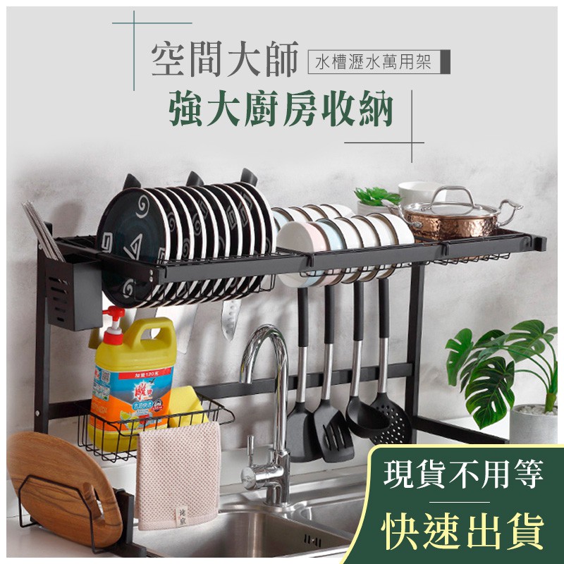 高仿錶 可伸縮 不銹鋼 多功能矽膠收納瀝水架 瀝水架 廚房置物架 水槽架 廚房瀝水籃不銹鋼水槽濾水藍水池洗菜盆漏水籃4h6i I Position 優惠推薦