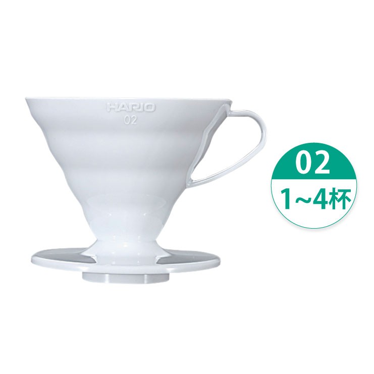 HARIO V60樹脂濾杯1-4杯／白色／VD-02W