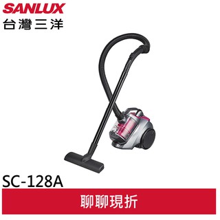 SANLUX 臺灣三洋 HEPA無塵袋真空旋風吸塵器 SC-128A