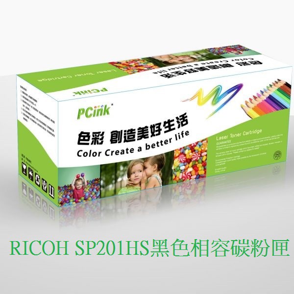 RICOH SP201HS 黑色相容碳粉匣 sp213nw / sp213sfnw / sp220sfnw