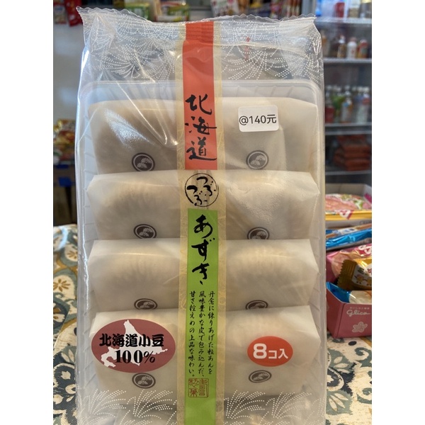 日本特價北海道紅豆饅頭