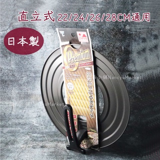 💖日本製💖鍋蓋 玻璃鍋蓋 一蓋多用22/24/26/28CM內徑鍋具 竹原 可立式鍋蓋 站立式鍋蓋 直立式鍋蓋 階梯鍋蓋