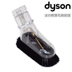 Dyson DC36 DC45 DC46 DC48 DC62 DC63 吸塵器專用 迷你軟毛刷吸頭