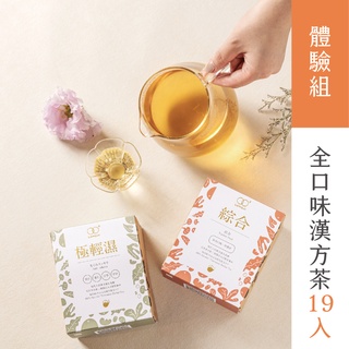 【樂木集 Lomoji】漢方茶 - 綜合＋任選ㄧ款｜熱銷No.1 新朋友嚐鮮組 九款口味一次滿足！無咖啡因 無糖