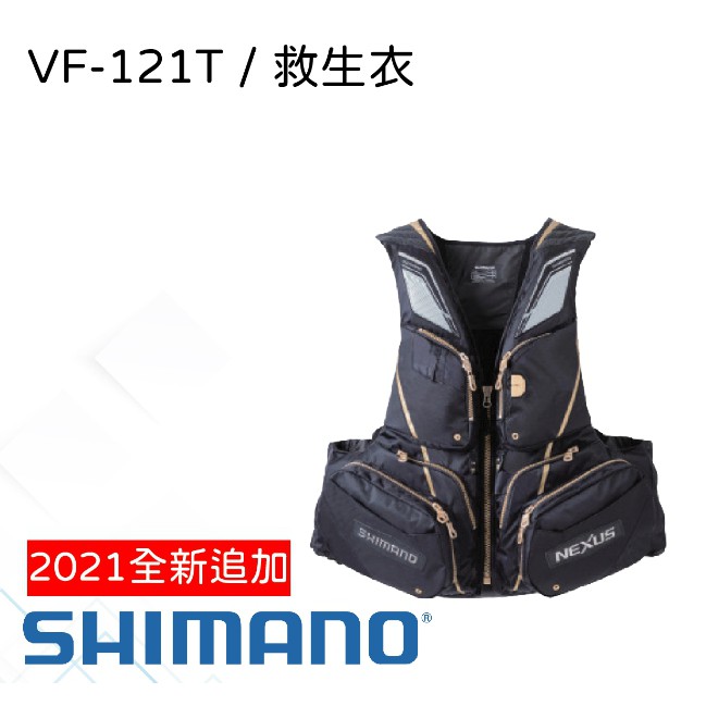 【民辰商行】SHIMANO VF-121T NEXUS 極佳收納力 快速開關中央斜面口袋  漂浮背心 救生衣