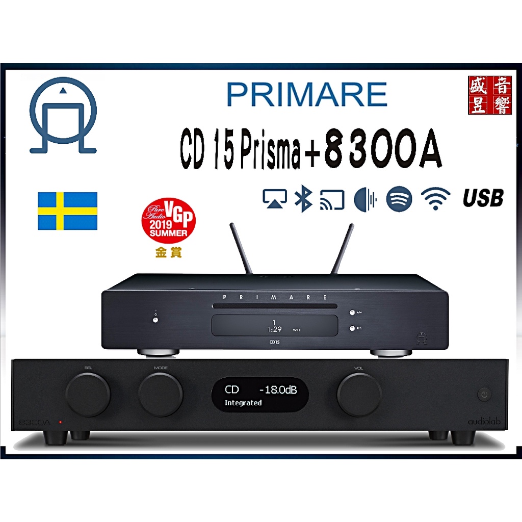 AUDIOLAB 8300A 綜合擴大機 + Primare CD15 Prisma CD 串流播放器 / 公司貨