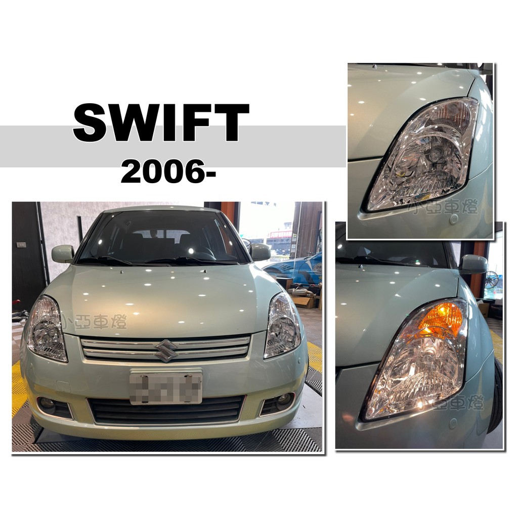 小亞車燈改裝＊全新 高品質 SUZUKI SWIFT 06 07 08 09 年 晶鑽 大燈 頭燈 一顆1300