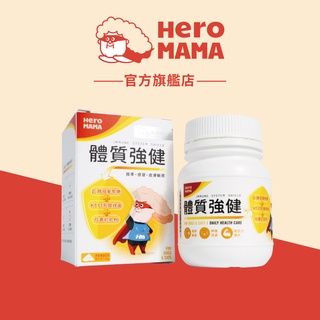 【HeroMama】 體質強健 (免疫調理保健) 寵物保健品