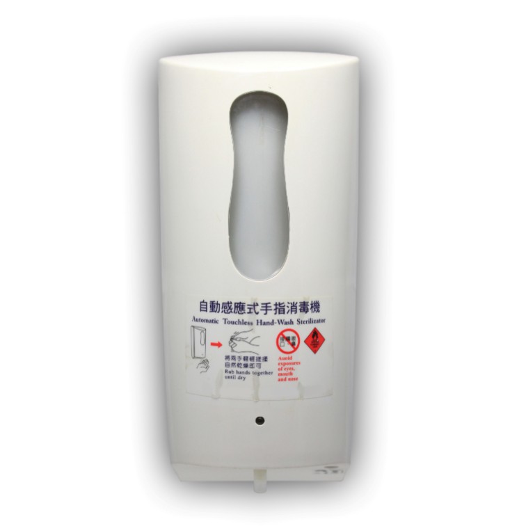 防疫你和我💧壁掛式HEC-950 紅外線自動感應乾洗手消毒機 酒精噴霧機 給皂機 手指消毒器 酒精機 感應式乾洗手機