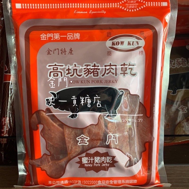 🥈金門特產·高坑·蜜汁豬肉乾