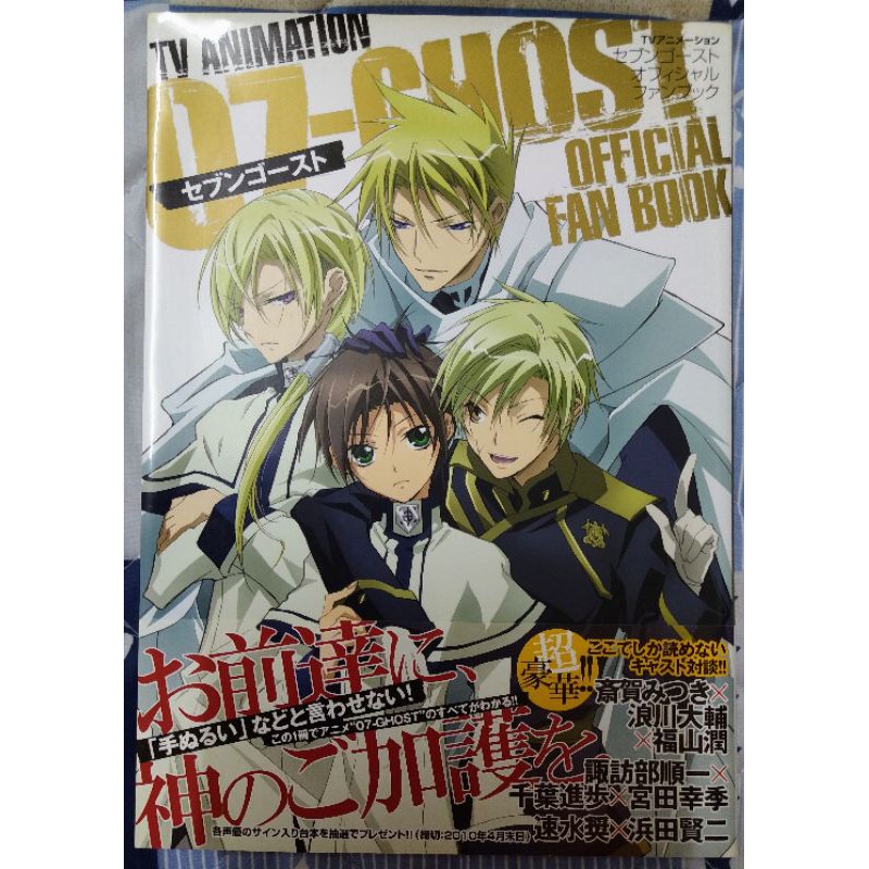 神幻拍檔07 Ghost 公式書 蝦皮購物