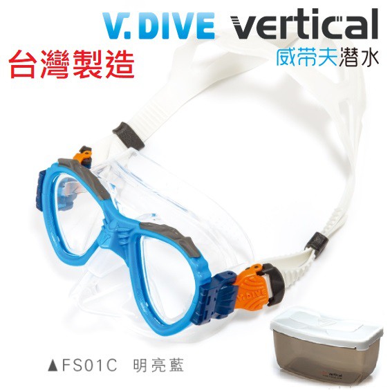 現貨✅V.DIVE V面鏡 FS01 低容積自由潛水專業超級面鏡 透明矽膠 輕量化低水阻 低水容積 [可配近視鏡片]