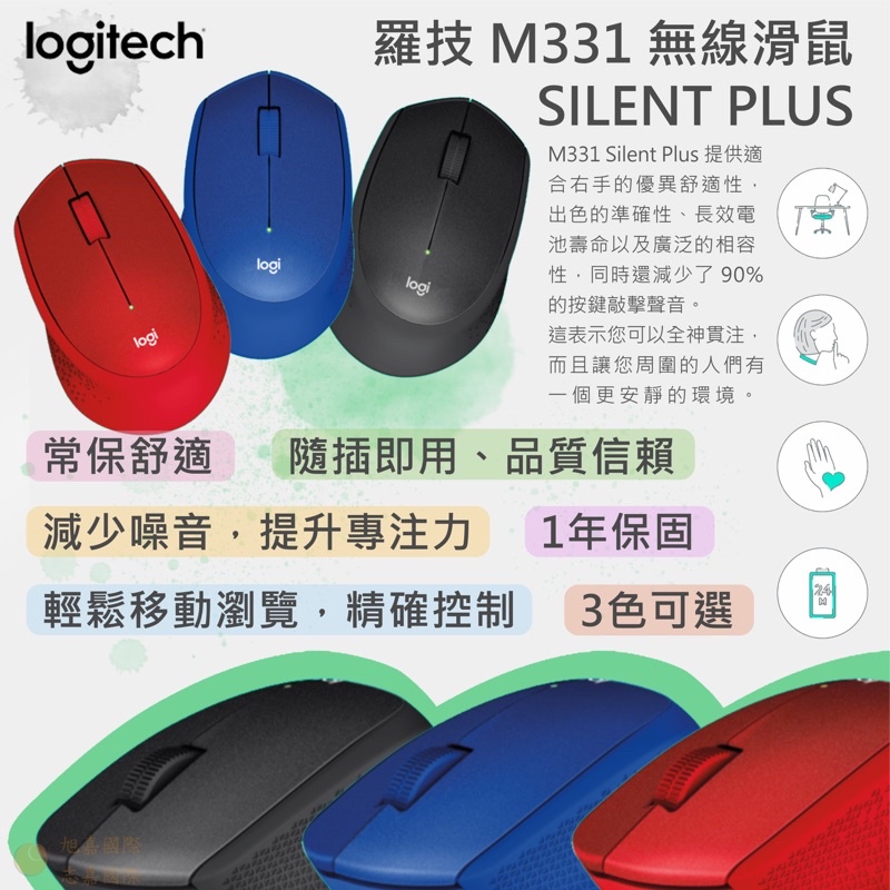 羅技logitech 無線滑鼠m331 3色可選 蝦皮購物