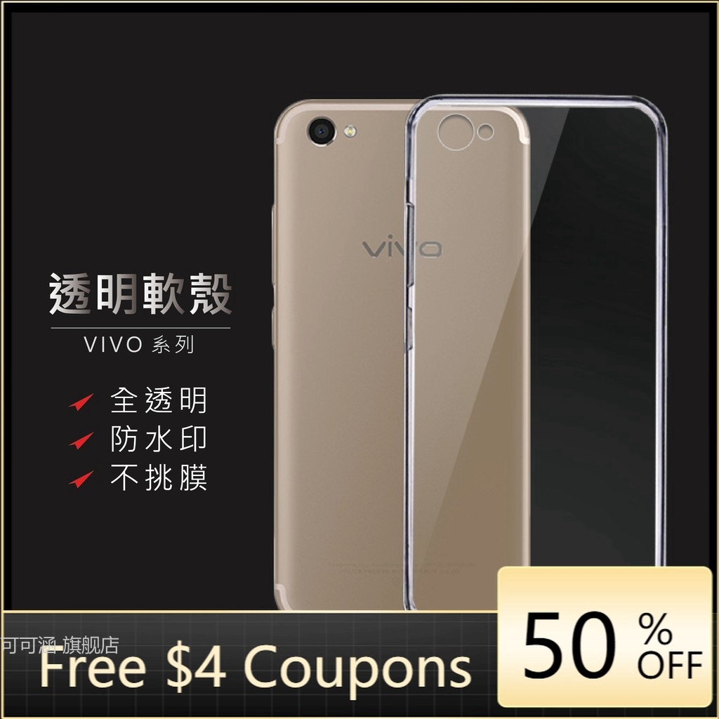 vivo透明軟殼 手機殼 適用V17 Pro NEX3 S1 V15 V11 V11i V9 NEX X21