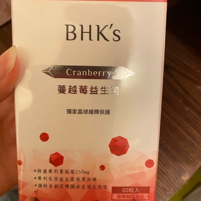 BHK’s蔓越莓益生菌