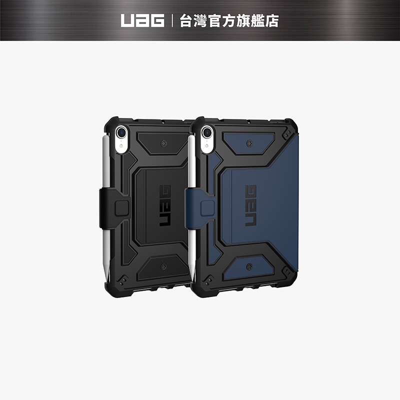 【UAG】iPad mini (2021)都會款耐衝擊保護殻  (美國軍規 防摔殼 平板殼 保護套)