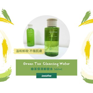 [韓國美妝] innisfree 綠茶系列商品 卸妝水(Cleansing Water)