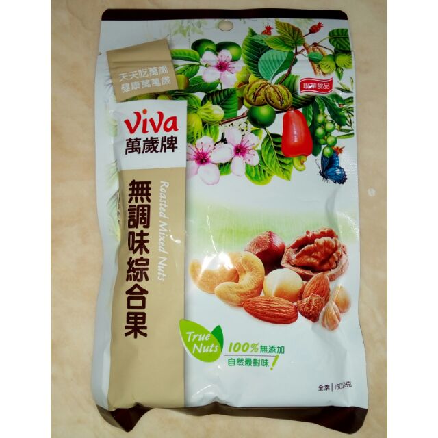 萬歲牌無調味綜合果 蝦皮購物